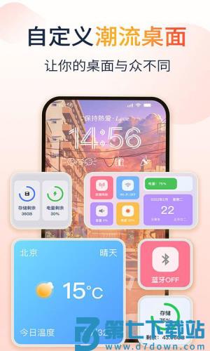 哈屏小组件 v2.0.6 安卓版 0
