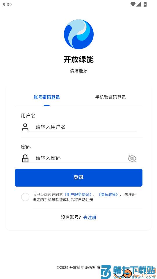 开放绿能官网版