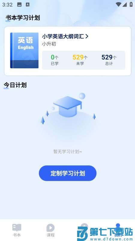 奇思妙想记单词手机版v1.1.4 4