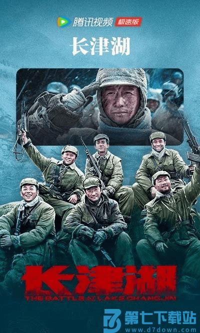 腾讯视频极速版历史版本 v9.02.55.30896 安卓老版本 1