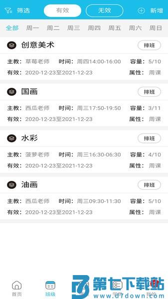 美校宝app v100041 安卓官方版 2