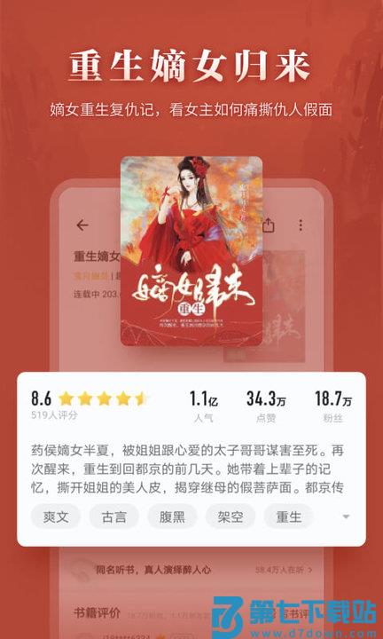 ireaderplus官方版 v8.7.3.1 安卓版 1