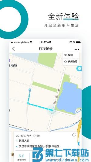 东风雪铁龙智行app v5.6.0 安卓版 1