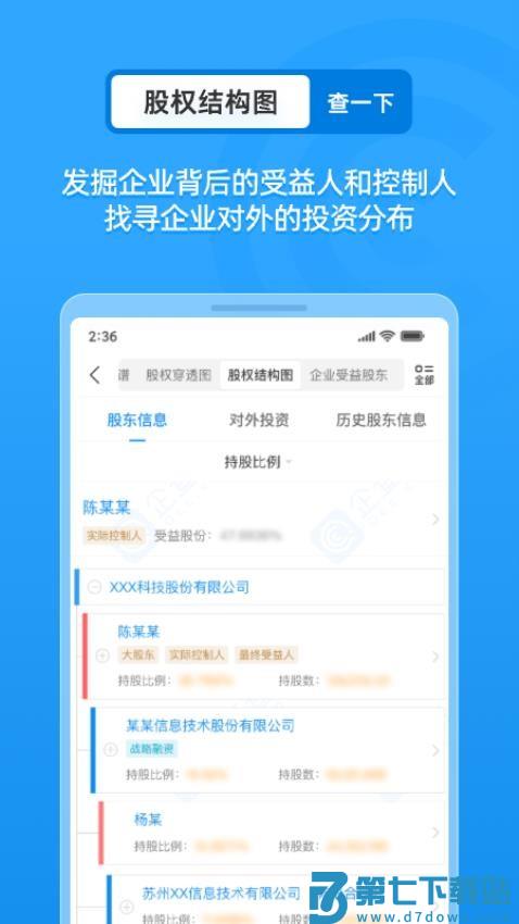 企业征信查询官网版v18.5.3 3