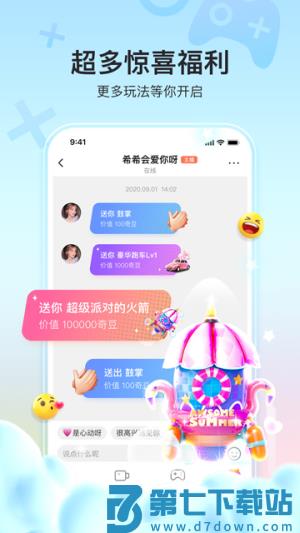 奇秀 v10.11.0 安卓版 1
