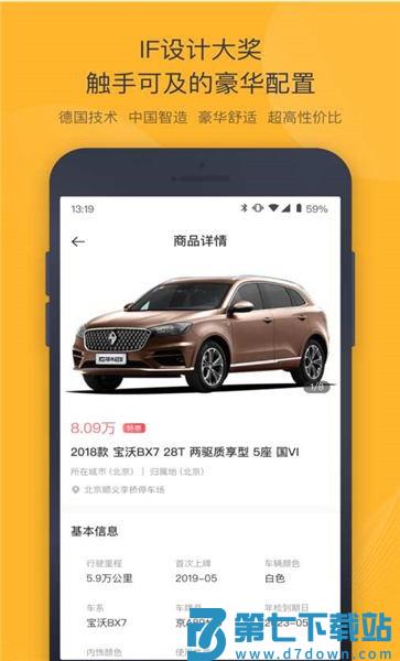 神州二手车官方版 v5.1.0 安卓版 3