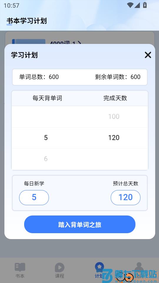 奇思妙想记单词手机版