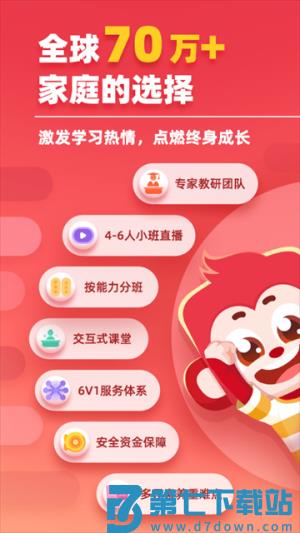 火花思维家长端 v25.11.3 安卓版 4