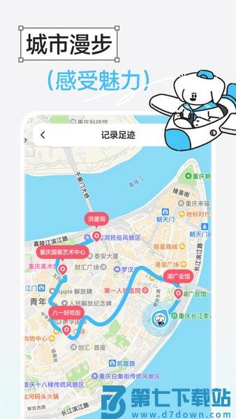 gooh旅记app v1.4.7 手机版 2