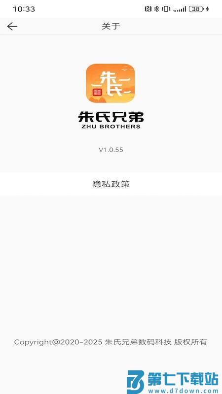 朱氏兄弟最新版本v1.0.95 1