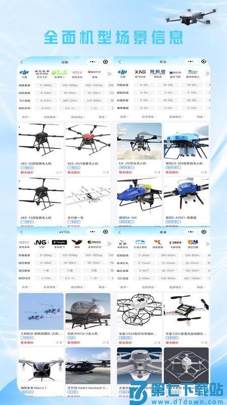 懂飞帝appv25.11.30 1