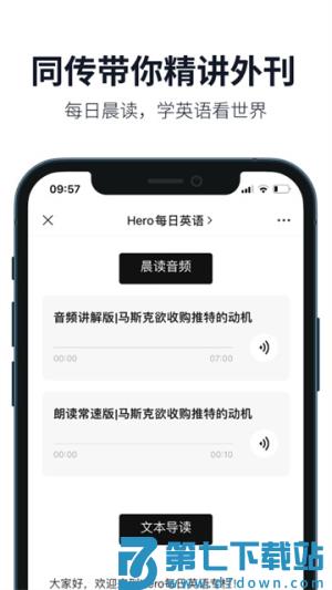 懒人英语免费版 v4.9.2 安卓版 3