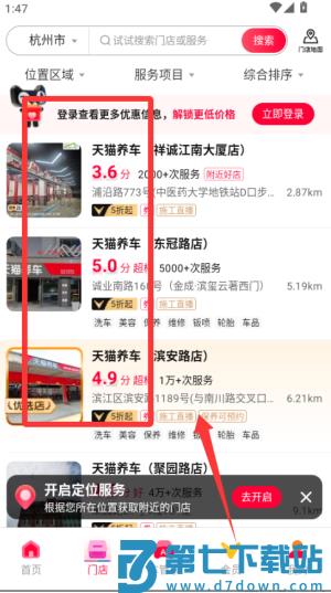 天猫养车 v3.7.0 安卓版 2