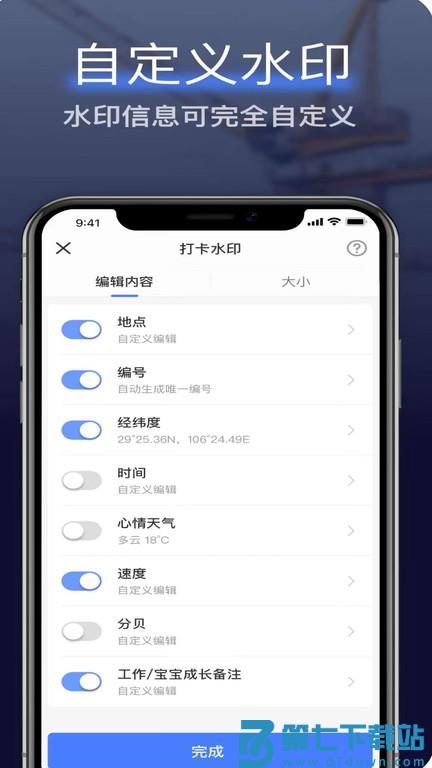 编辑水印打卡相机软件app v3.8.0 安卓手机版 2