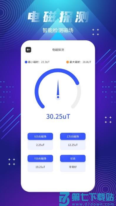 全球街景地图app(改名北斗卫星实景地图) v9.0 4