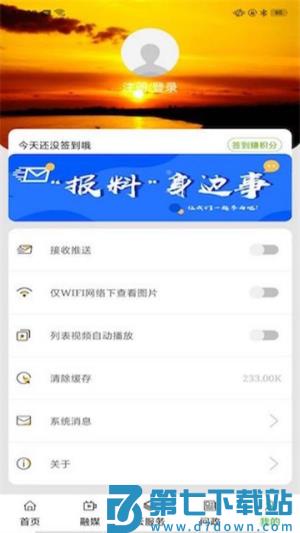 黄河至北 v1.4.3 手机版 1