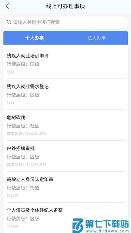 我的荷塘app v2.9.11 安卓版 3
