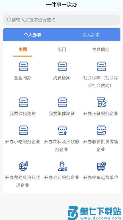 我的荷塘app v2.9.11 安卓版 2