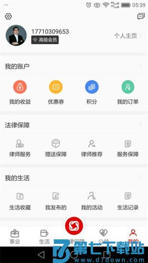 乐土社区 v4.17.06 安卓版 1
