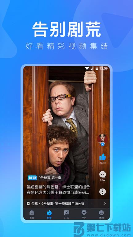 人人视频hd版(更名多多视频) v5.27.5 安卓版 0