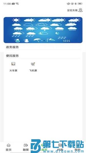 黄河至北 v1.4.3 手机版 2