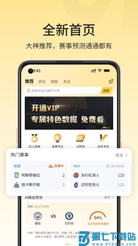 91体育 v4.2.0 最新版 2