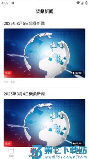 掌上柴桑 v5.3.3 手机版 1