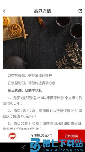 乐土社区 v4.17.06 安卓版 2