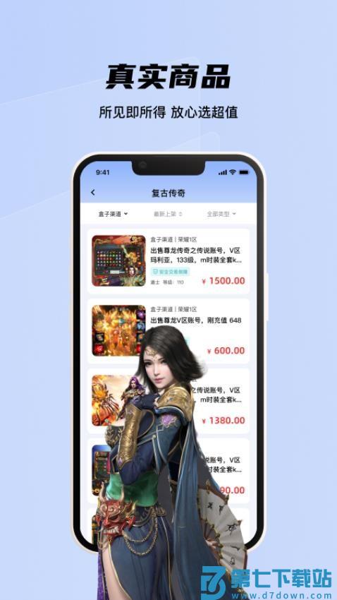 九九交易行 v1.7.2.1 最新版 0