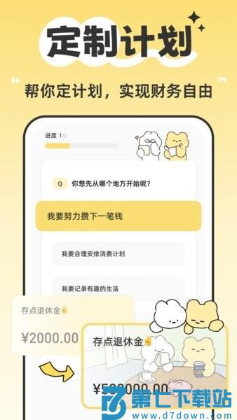 咔比荷包 v2.11.0 安卓版 2