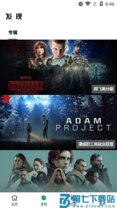 ah视频最新版本 v3.6.1 安卓版 4