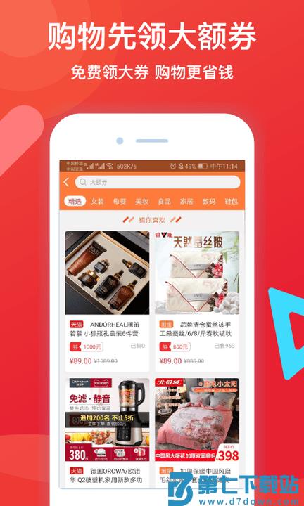 望京网邻友圈最新版 v6.5.9 安卓官方版 1