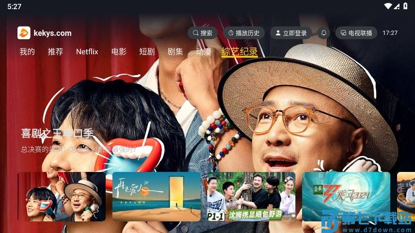 可可影视tv电视版安装包 v1.1.0 安卓电视盒子版 0