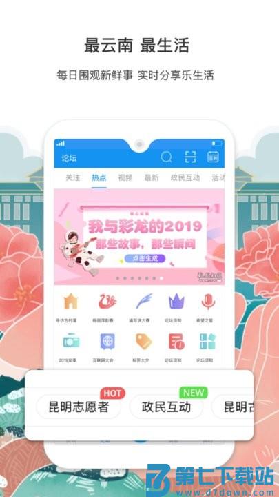 彩龙社区app手机版 v5.1.1 安卓官方版 2