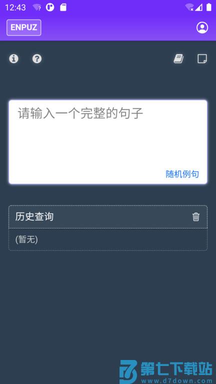 enpuz官方版 v3.7.1 安卓版 1