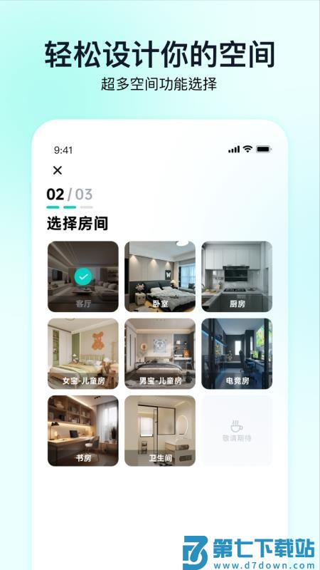 即拍即家 v2.1.4 安卓版 0