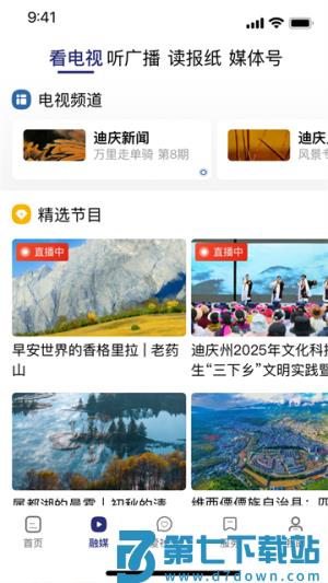 香格里拉 v4.0.3 最新版 2