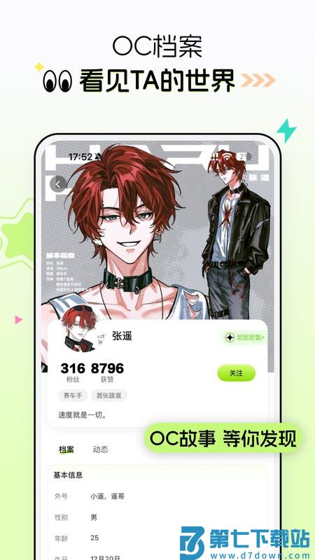 小侃星球最新版本(改名为次遇) v2.5.0.8 安卓最新版 3