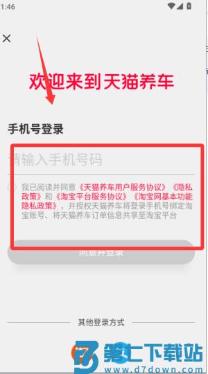 天猫养车 v3.7.0 安卓版 0