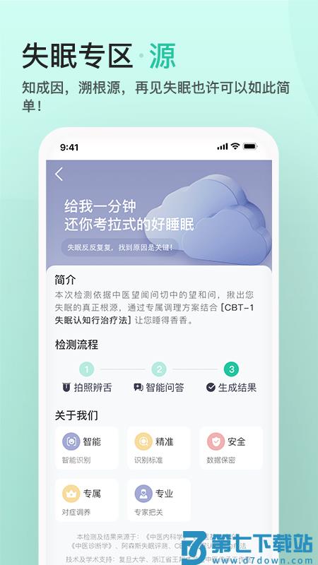关心一下最新版 v4.1.0 安卓版 3