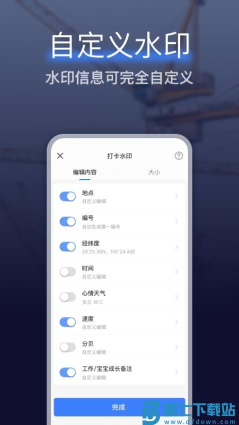 搞定水印相机 v5.0.0 最新版 2