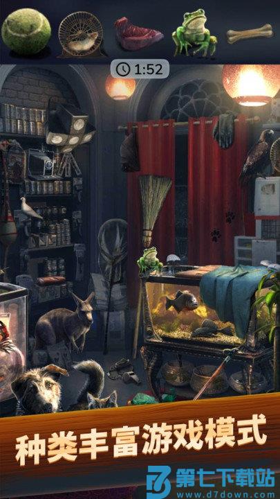 寻物神探最新版本 v1.79 安卓版 3