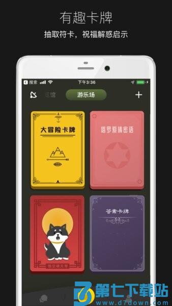 平行世界 v2.4.26 安卓版 0