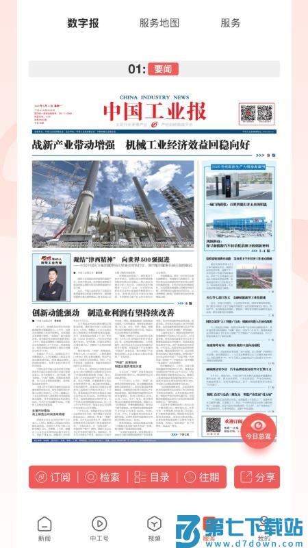 工经智媒 v1.0.0 最新版 1