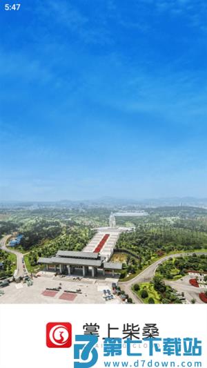 掌上柴桑 v5.3.3 手机版 0