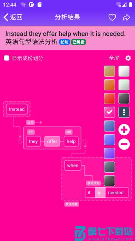 enpuz官方版 v3.7.1 安卓版 3