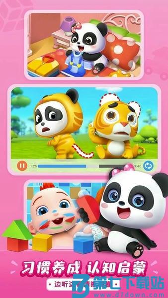 宝宝巴士儿歌 v5.9.13 安卓版 1