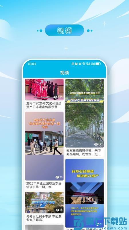渭南发布 v3.5.4 1
