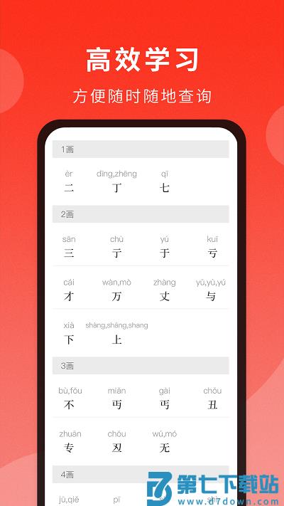 耕耘通用词典最新版 v1.1.6 安卓版 0
