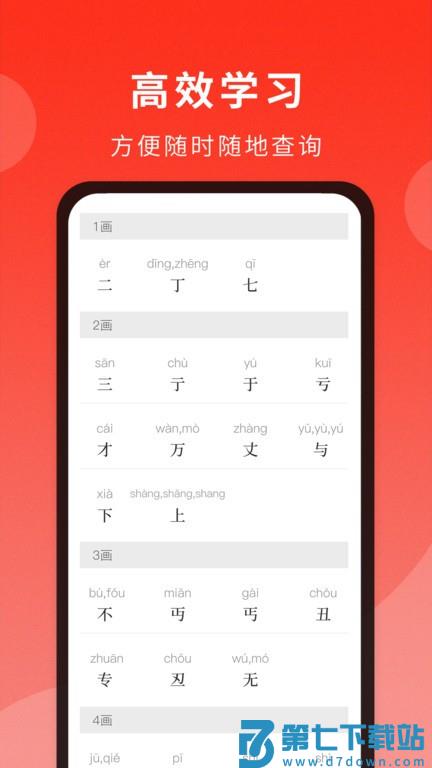 通用词典app手机版 v1.1.6 安卓版 2